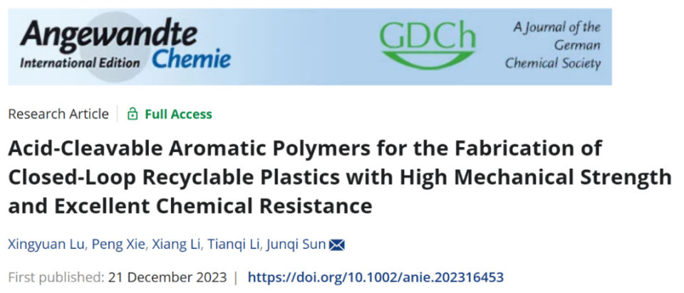吉林大學(xué)孫俊奇教授課題組Angew. Chem.：兼具高力學(xué)強度和優(yōu)異化學(xué)穩(wěn)定性的可閉環(huán)回收聚芳香亞胺塑料