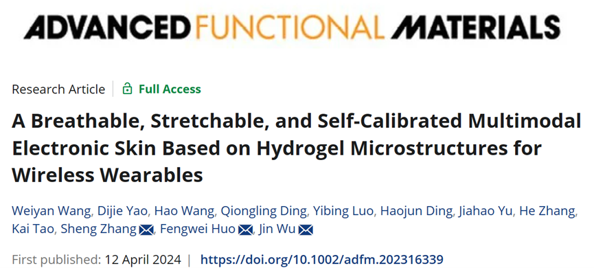 中大吳進/南工大霍峰蔚/川大張晟AFM：一種基于水凝膠微結(jié)構(gòu)的透氣、可拉伸和自校準的多模態(tài)電子皮膚及無線穿戴式應(yīng)用
